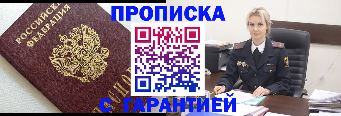 временная регистрация собственник в Кемеровской области