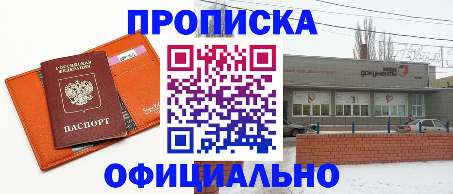 временная регистрация надежно в Кемеровской области
