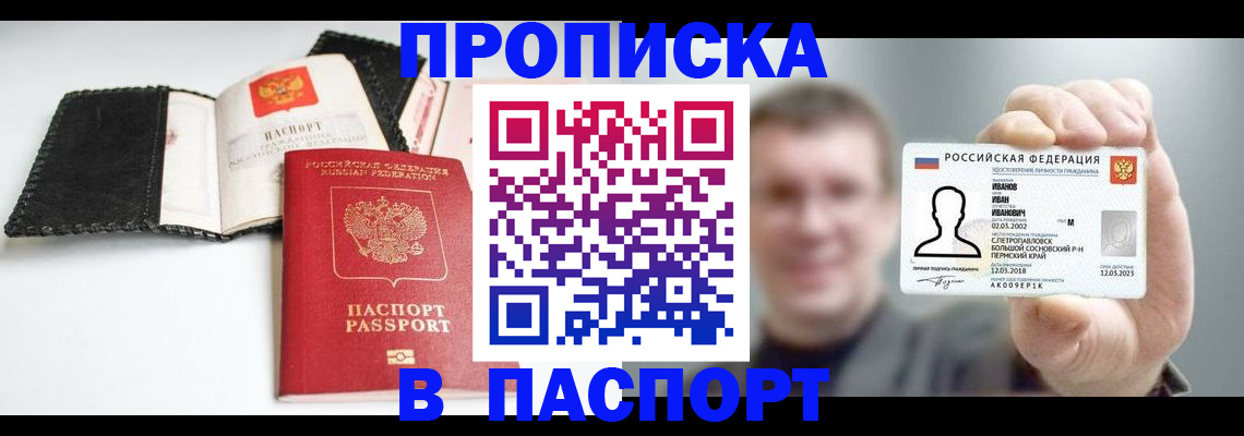 прописка для военкомата в Кемеровской области