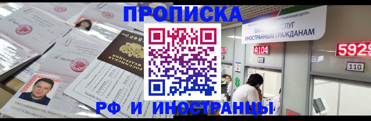 временная регистрация законно в Кемеровской области